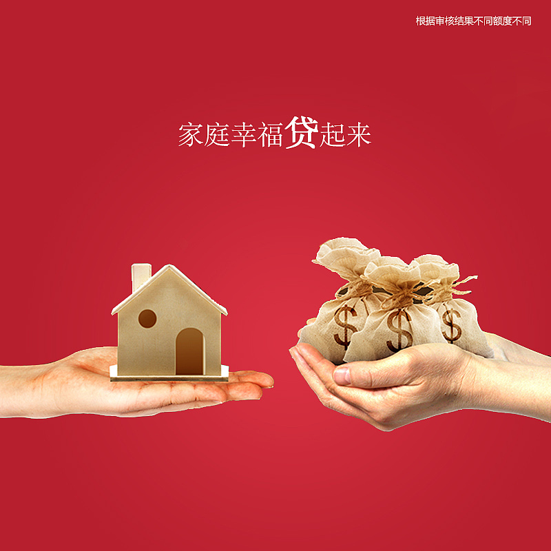 沈阳浑南区房产抵押贷款流程. 房产抵押贷款申请条件. 房产抵押贷款利率